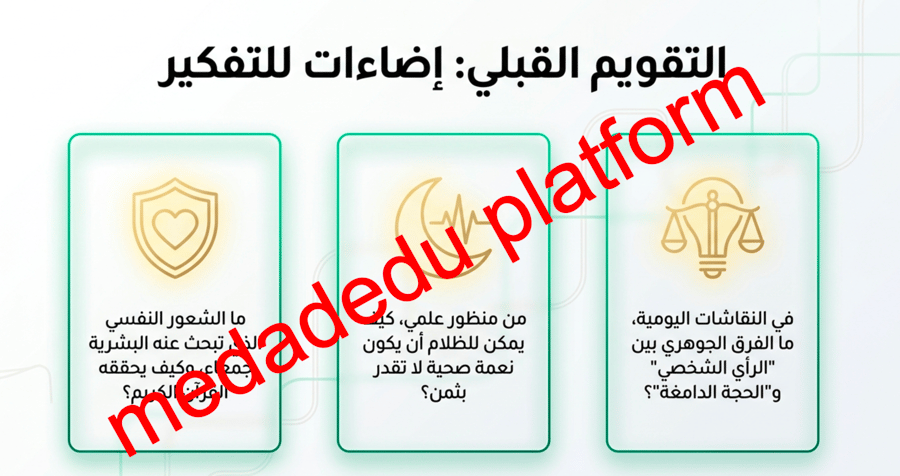 الدرس الثامن تفسير سورة يونس من الآية رقم ٦٢ إلى الآية رقم ٧٠