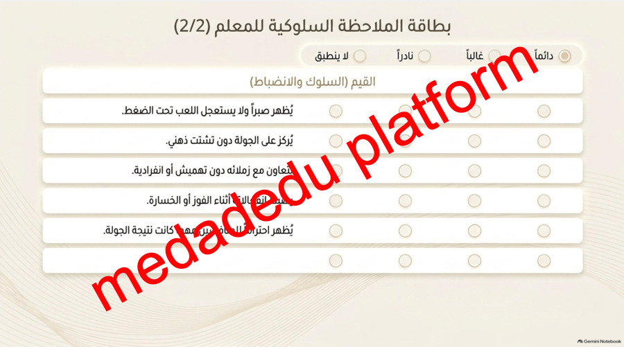 مهارات الرياضات الذهنية