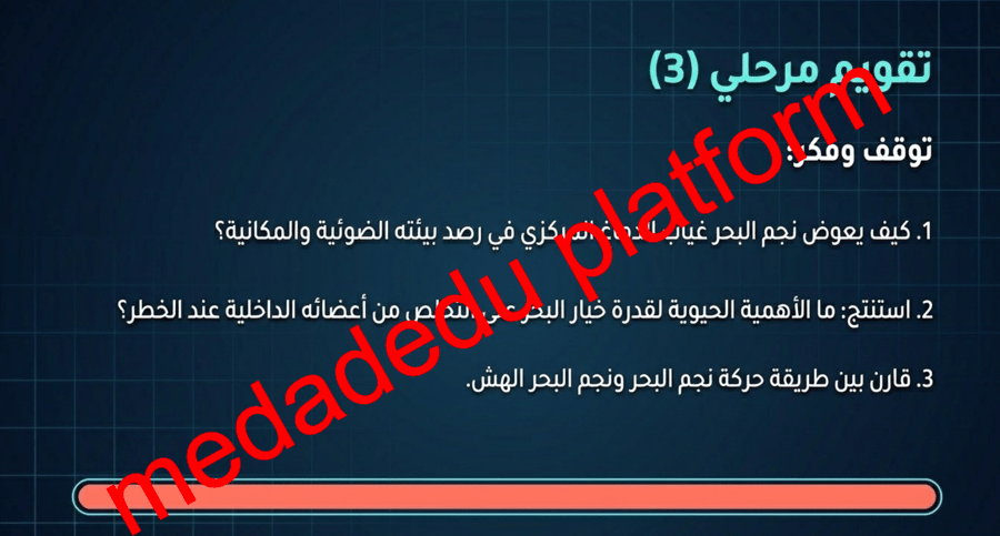 الفصل الأول خصائص شوكيات الجلد
