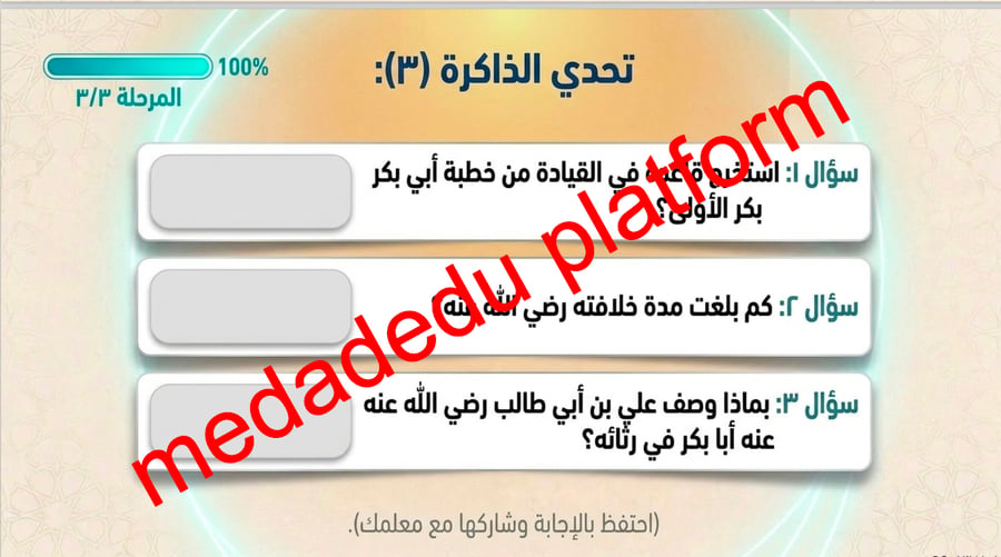 نص الفهم القرائي ابو بكر الصديق
