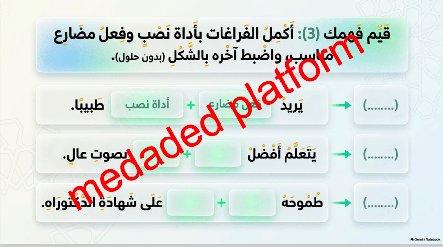 الكفاية النحوية إعراب الفعل المضارع