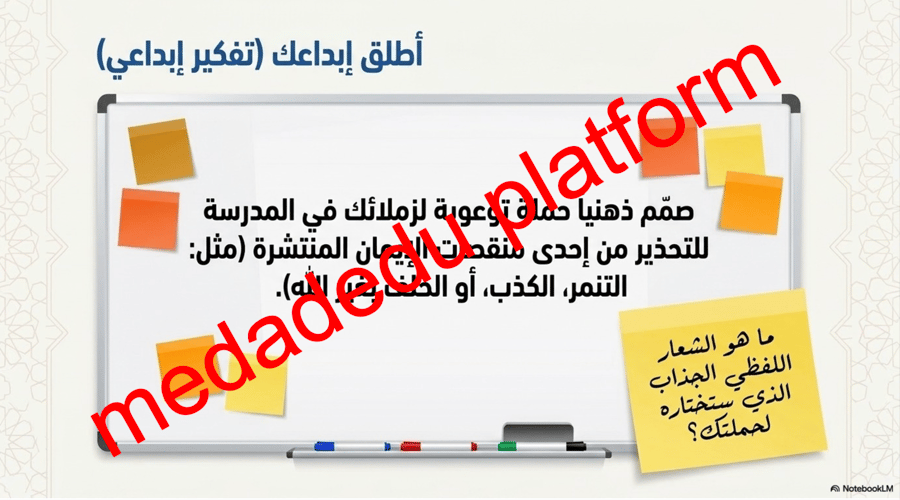 التوحيد الدرس الثالث نواقض الأيمان و منقصاته