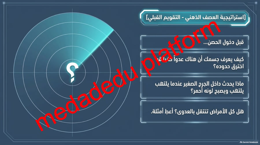 الفصل الخامس المناعة و المرض
