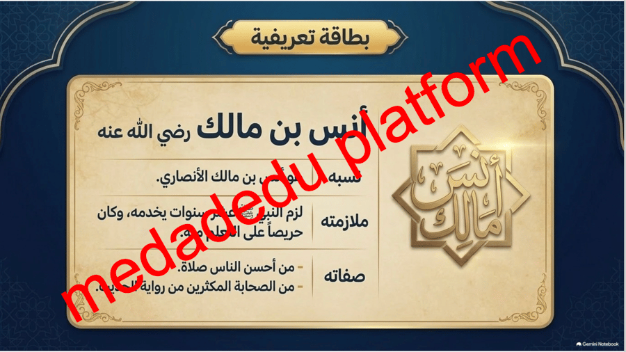 الحديث الدرس الرابع هديه صلى الله عليه و سلم في العيد