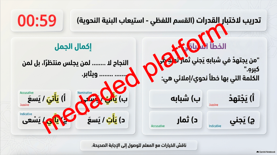 الكفاية النحوية إعراب الفعل المضارع