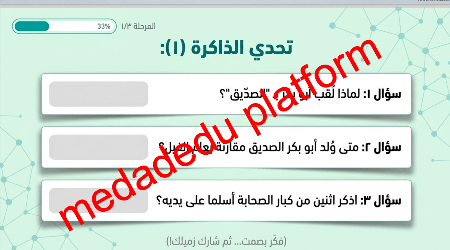 نص الفهم القرائي ابو بكر الصديق