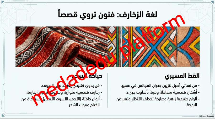 تصاميم تراثية معاصرة