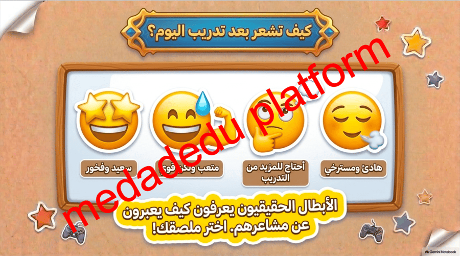 مهارات رياضات الدفاع عن النفس