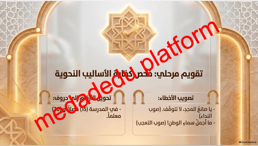 الكفايات النحوية نشاطات الغلق و التلخيص