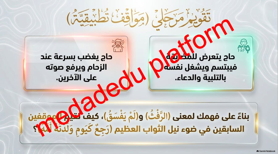 الحديث الدرس السابع هديه صلى الله عليه و سلم  في الحج