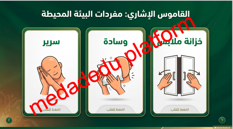 الوحدة الأولى تطبيقات عامة و لغة الإشارة
