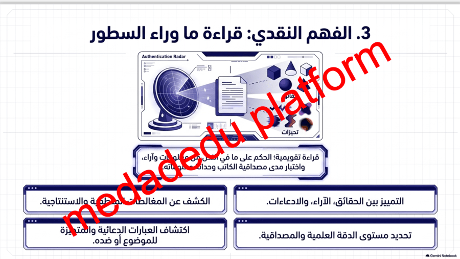 الكفايات القرائية  نشاطات الغلق و التلخيص