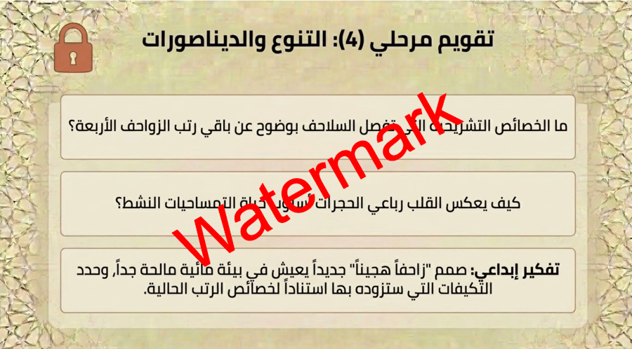 الفصل الثالث الزواحف