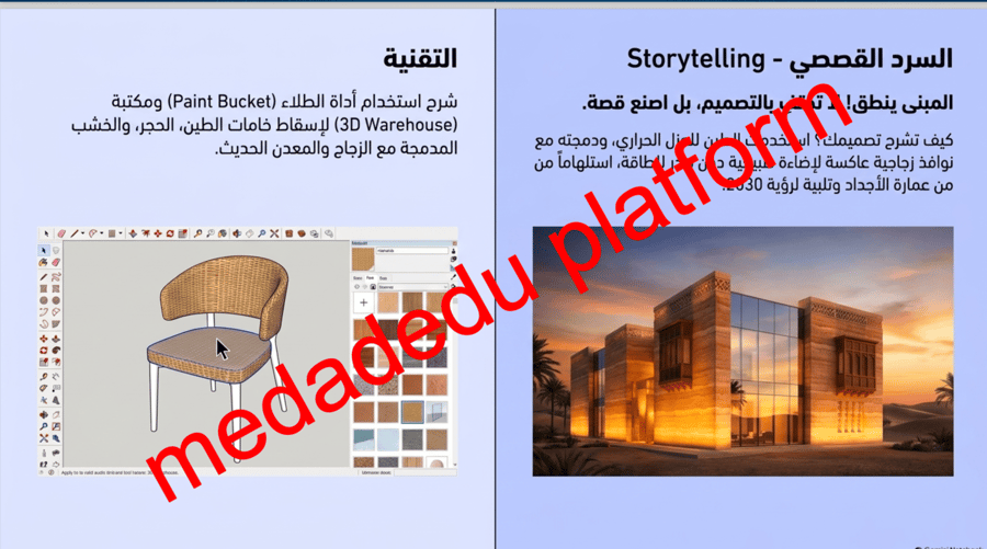 تصاميم تراثية معاصرة
