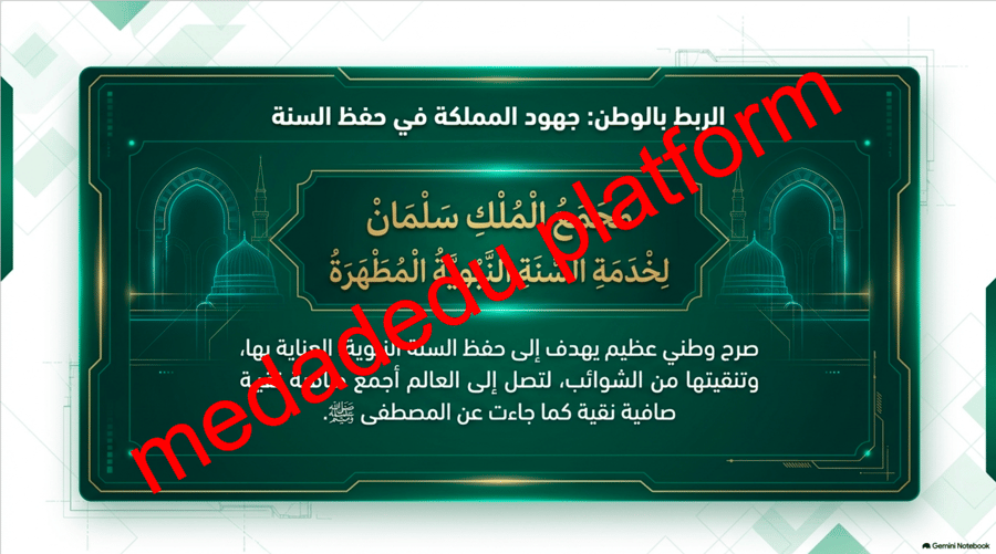 التوحيد الدرس السابع شروط قبول العبادة