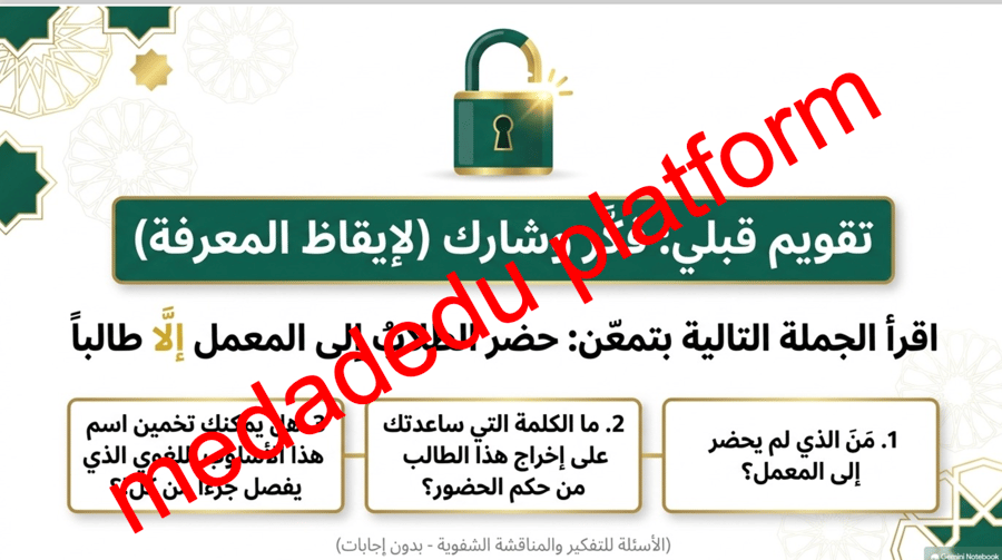 الاساليب النحوية الاستثناء