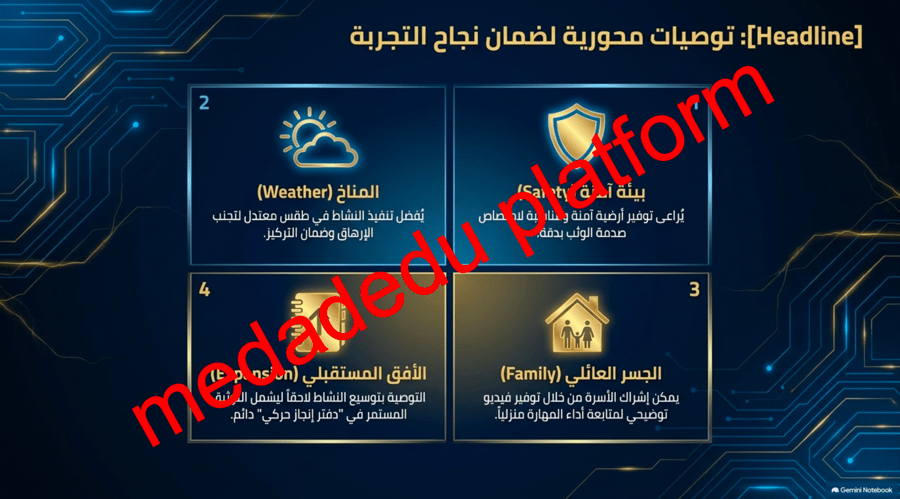 مهارات الرياضات الفردية