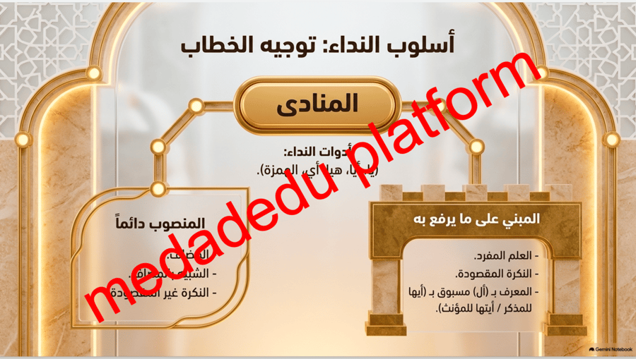 الكفايات النحوية نشاطات الغلق و التلخيص