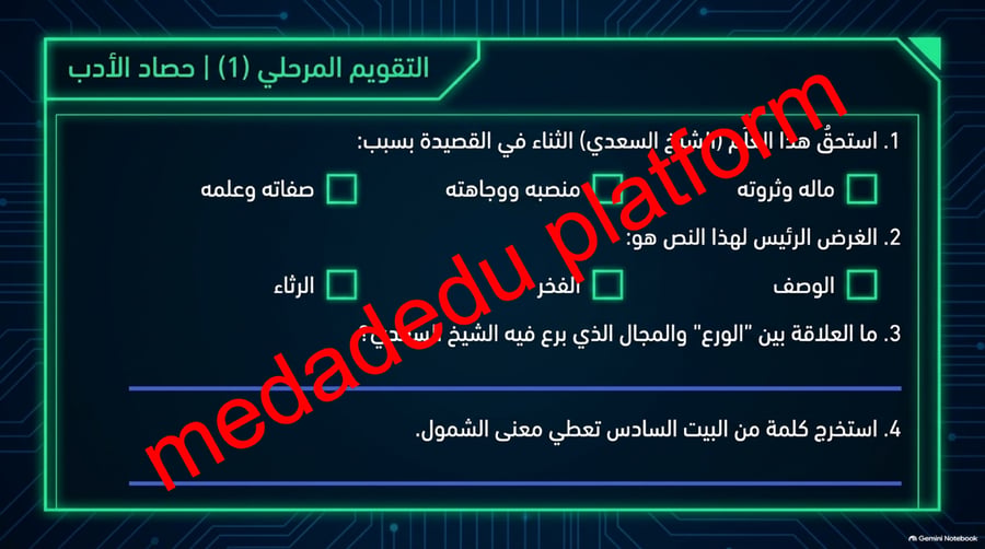 اعلام معاصرون ختام الوحدة