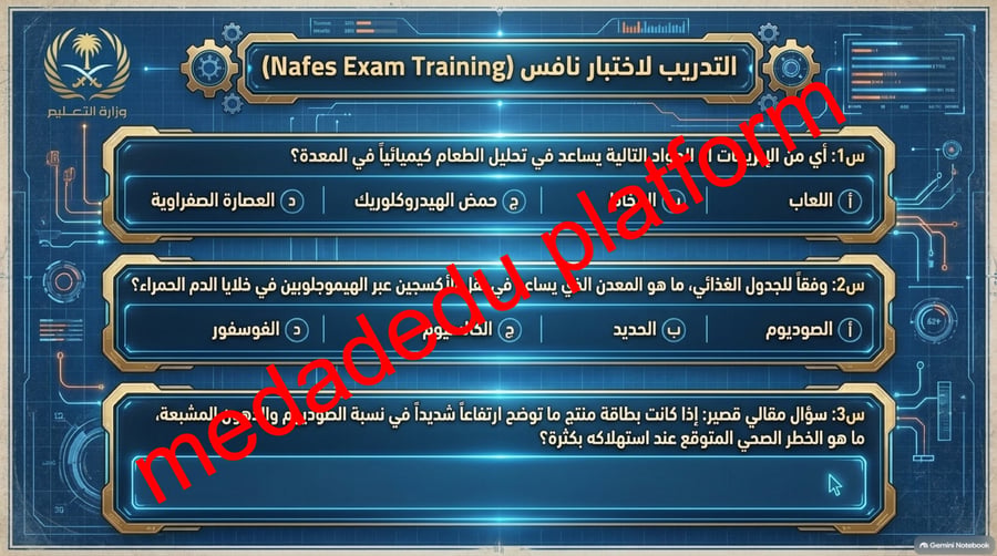 الفصل السادس الجهاز الهضمي و المواد الغذائية