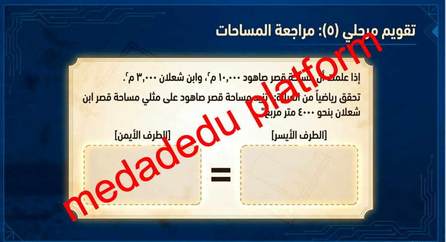 الوحدة الخامسة الدرس الخامس تطبيقات على النظام المكون من معادلتين خطيتين