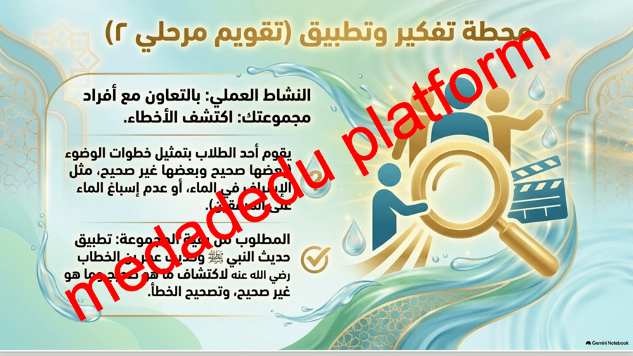 الحديث الدرس الأول هدية صلى الله عليه وسلم في الطهارة
