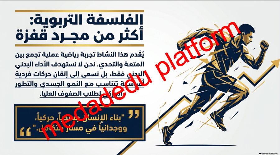 مهارات الرياضات الفردية