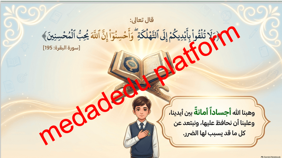 بوعينا نأمن و ننجح