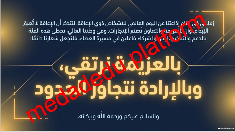إرادة تتجاوز الحدود