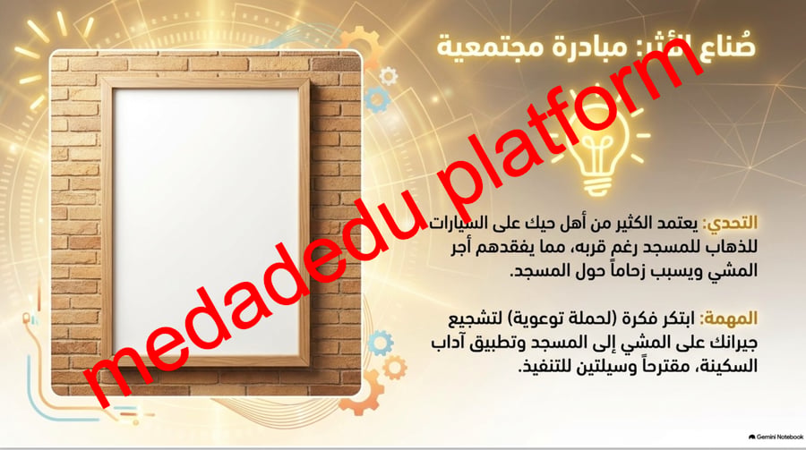 الفقة الدرس الخامس آداب المشي رلي الصلاة
