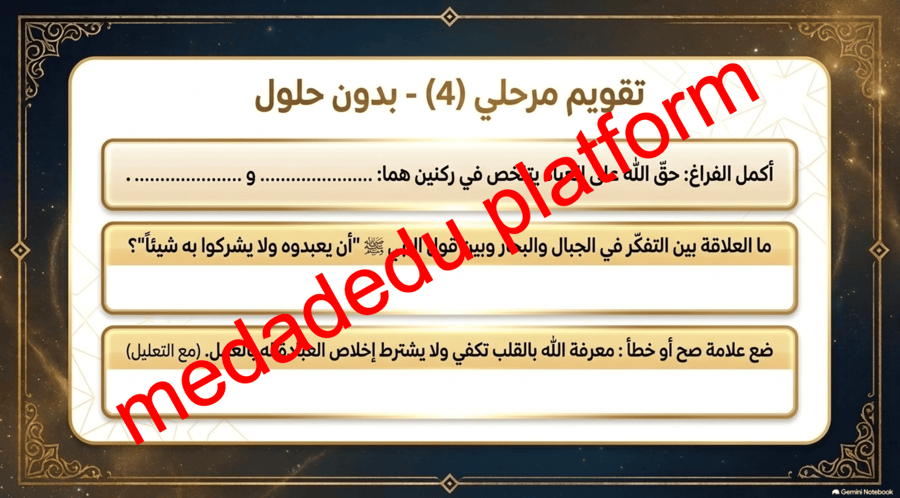 التوحيد الدرس السادس دلائل معرفة الرب عز و جل