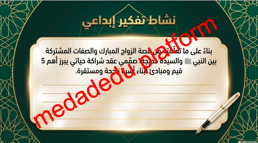 الحديث الدرس الثامن أم المؤمنين خديجة بنت خويلد رضي الله عنها