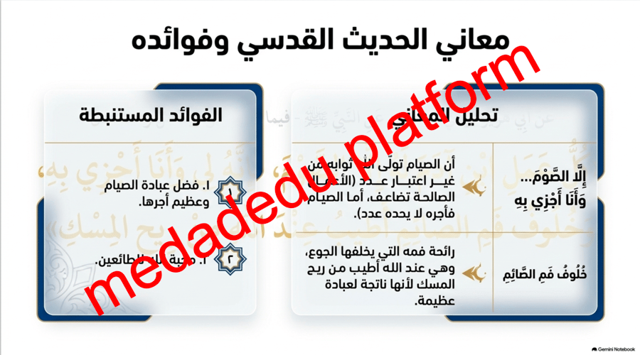 الحديث الدرس السادس هديه صلى الله عليه و سلم في الصيام