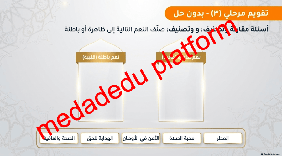 التوحيد الدرس الخامس معرفة الرب