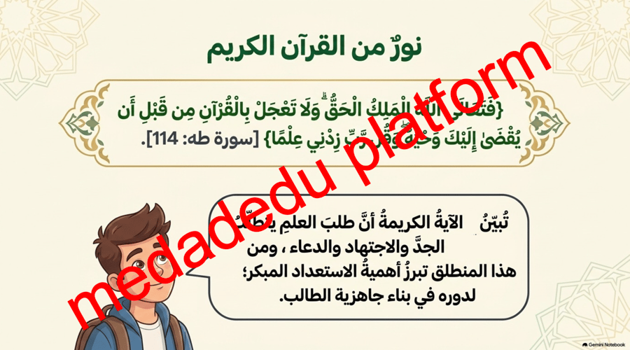 جاهزية اليوم نجاح الغد