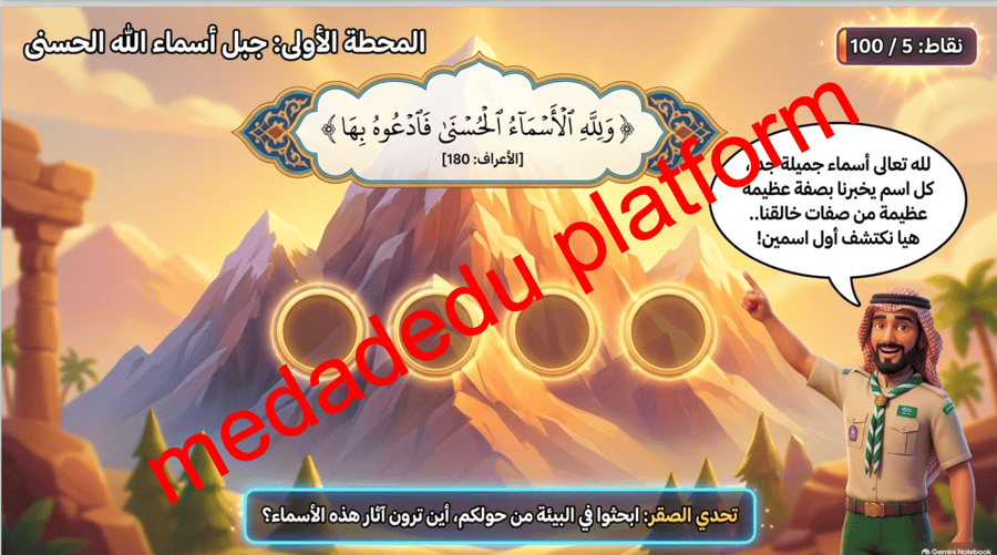 براعم النور