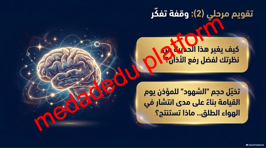 الفقة الدرس الأول الآذان