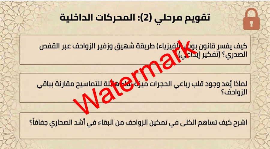 الفصل الثالث الزواحف