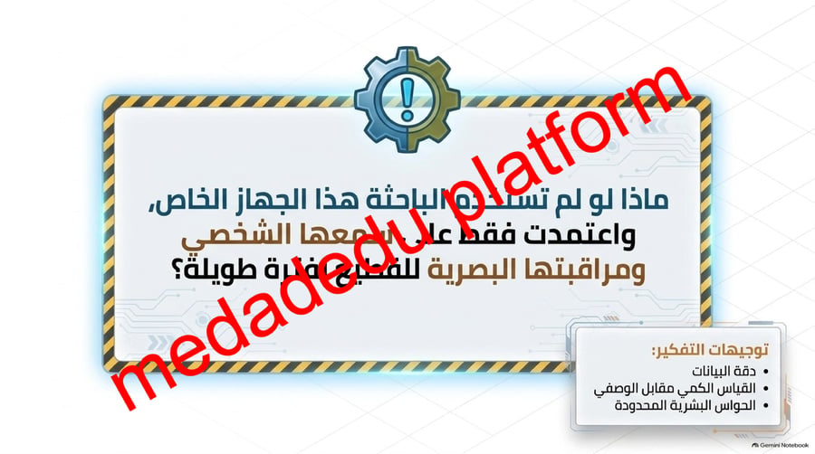 الفصل الاول حل المشكلات بطريقة علمية