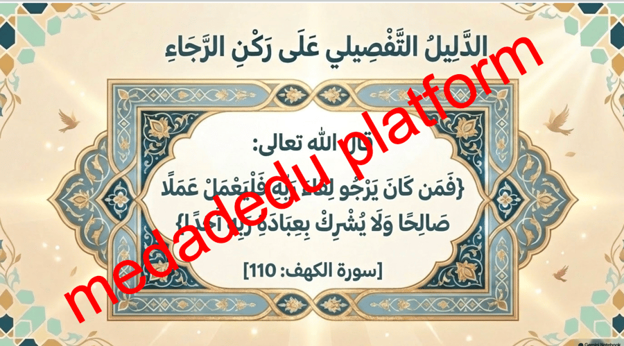 التوحيد الدرس الخامس العبادة