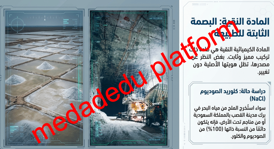 الفصل الثاني خواص المادة