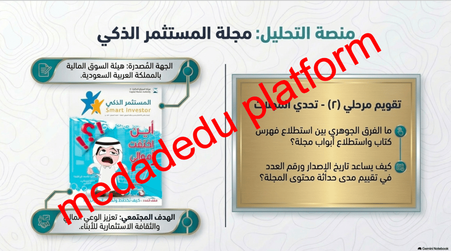 الاستراتيجية القرائية