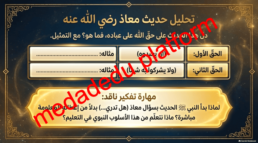 التوحيد الدرس السادس دلائل معرفة الرب عز و جل