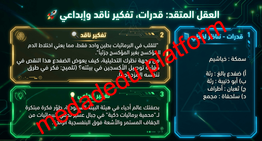 الفصل الخامس النباتات الوعائية اللابذرية