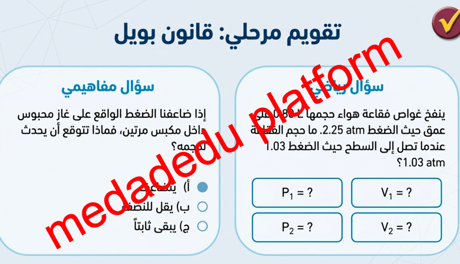 الفصل السابع قوانين الغازات