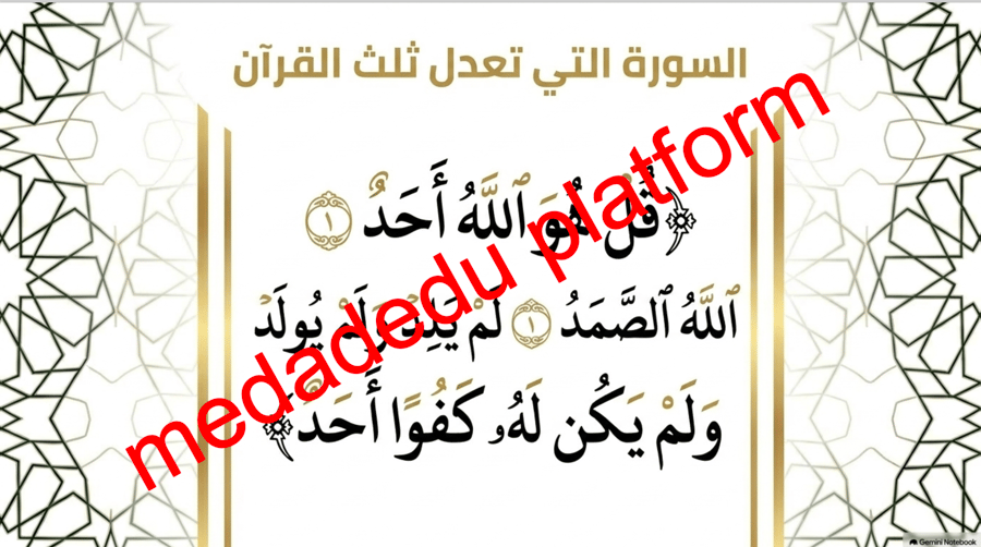 التوحيد الدرس الأول الله الواحد