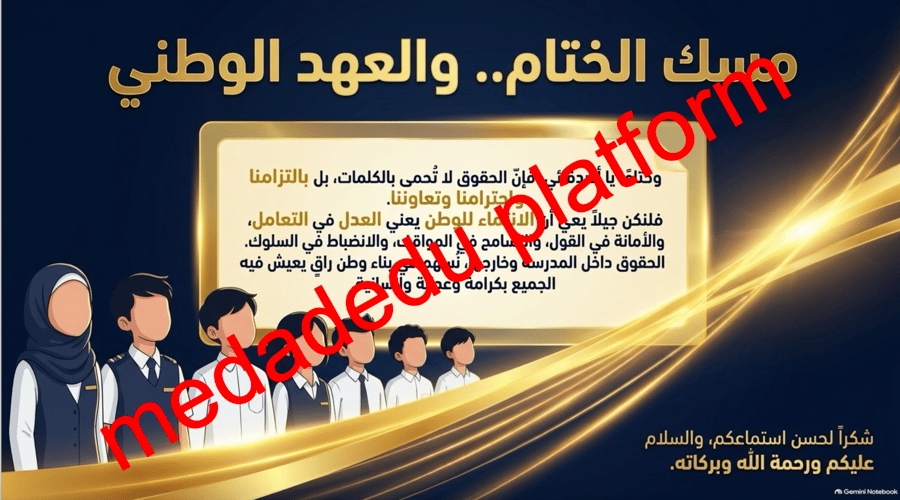 احترام الحقوق واجب وطني