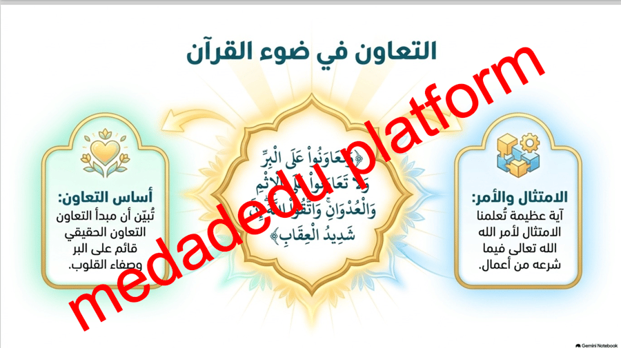 بالخير نحيا