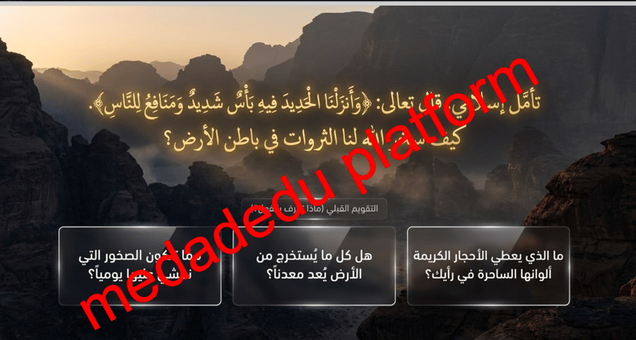 الفصل الثالث الدرس الثاني أنواع المعادن و أهميتها