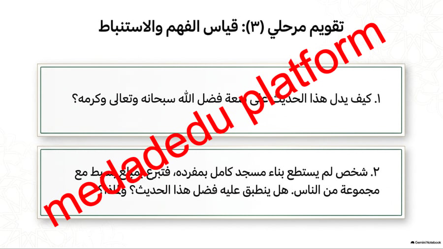 الحديث الدرس الرابع عشر فضل بناء المساجد